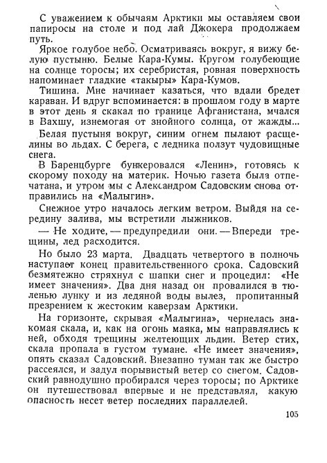 Ледяные ночи _103.jpg