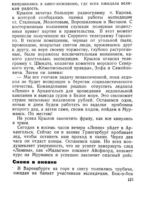 Ледяные ночи _123.jpg
