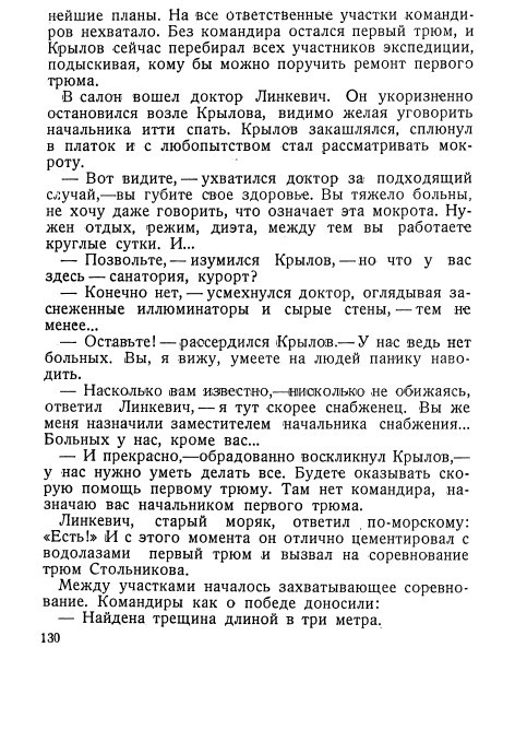 Ледяные ночи _126.jpg