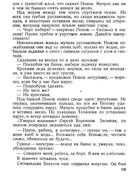 Ледяные ночи _161.jpg