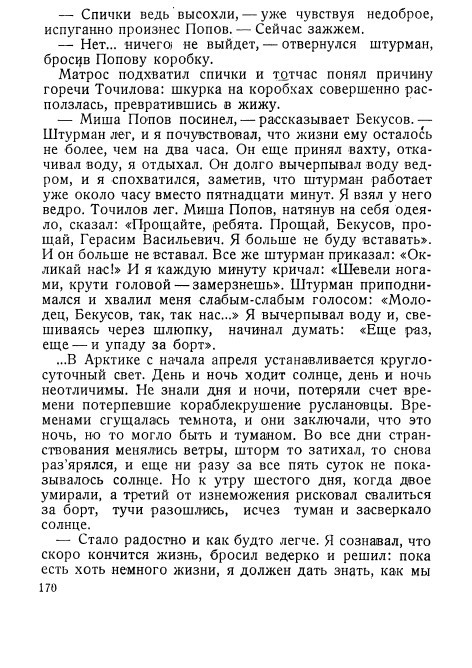 Ледяные ночи _166.jpg