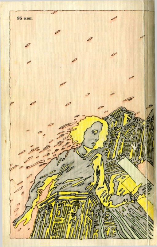 Подари себе день каникул (сборник) i_007.jpg