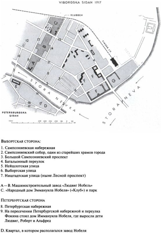 От варягов до Нобеля. Шведы на берегах Невы i_084.jpg