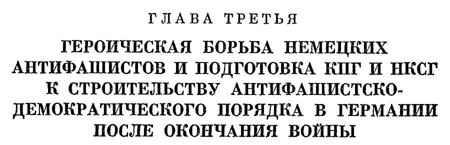 Германия во второй мировой войне 1939-1945 _20.jpg