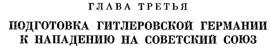 Германия во второй мировой войне 1939-1945 _7.jpg