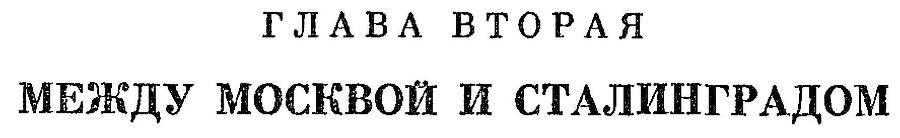Германия во второй мировой войне 1939-1945 _10.jpg