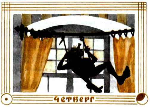 Семь суббот на неделе (илл. Г. Акулова) pic_19.jpg
