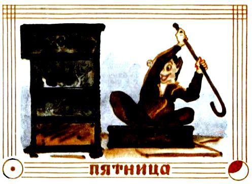 Семь суббот на неделе (илл. Г. Акулова) pic_23.jpg