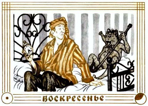 Семь суббот на неделе (илл. Г. Акулова) pic_7.jpg
