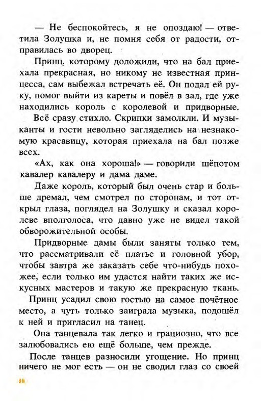 Подарки феи (сборник) _10.jpg