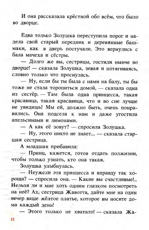 Подарки феи (сборник) _12.jpg