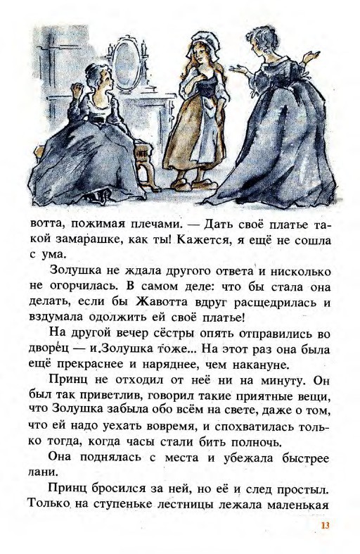 Подарки феи (сборник) _13.jpg