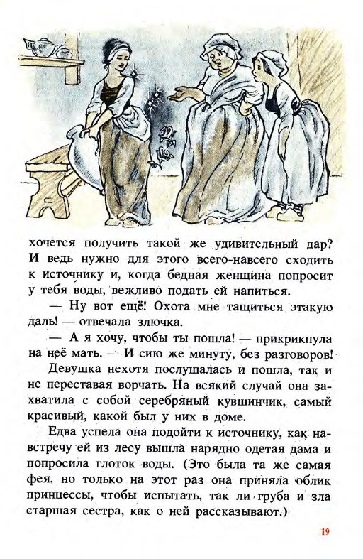 Подарки феи (сборник) _19.jpg