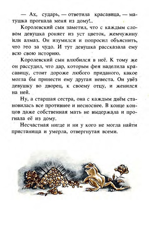 Подарки феи (сборник) _21.jpg