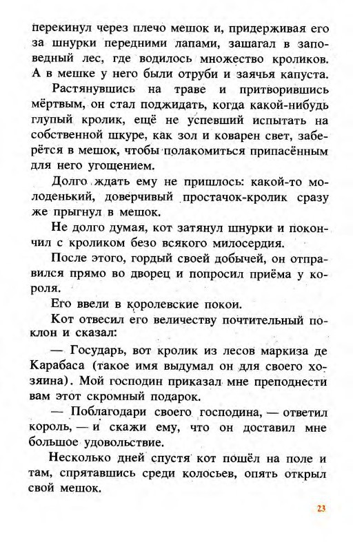 Подарки феи (сборник) _23.jpg