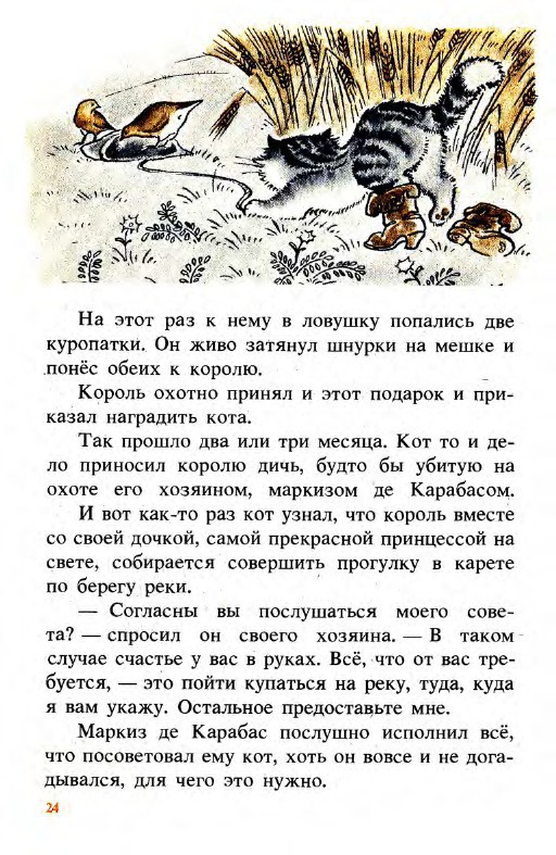 Подарки феи (сборник) _24.jpg