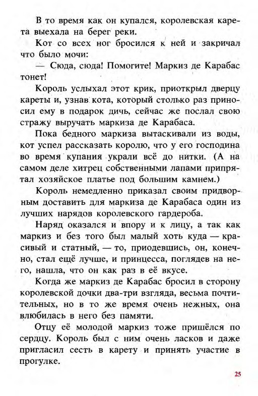 Подарки феи (сборник) _25.jpg
