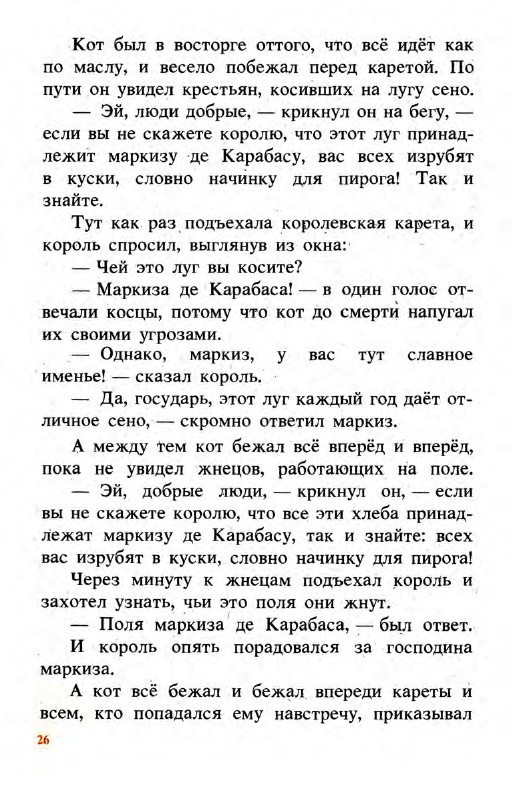 Подарки феи (сборник) _26.jpg