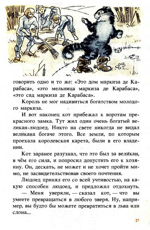 Подарки феи (сборник) _27.jpg