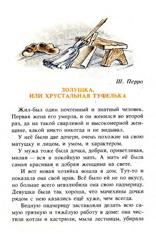 Подарки феи (сборник) _3.jpg
