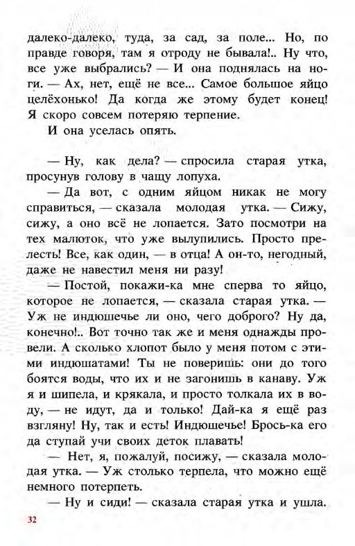 Подарки феи (сборник) _32.jpg