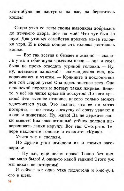 Подарки феи (сборник) _34.jpg