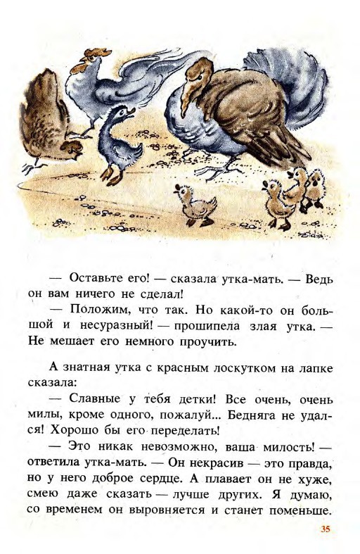 Подарки феи (сборник) _35.jpg