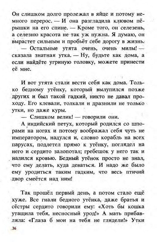 Подарки феи (сборник) _36.jpg