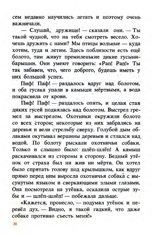 Подарки феи (сборник) _38.jpg