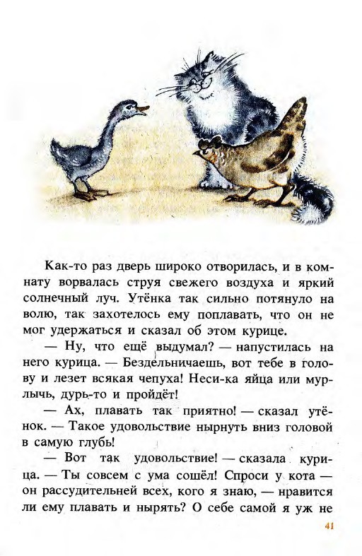Подарки феи (сборник) _41.jpg