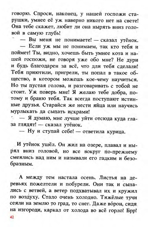 Подарки феи (сборник) _42.jpg