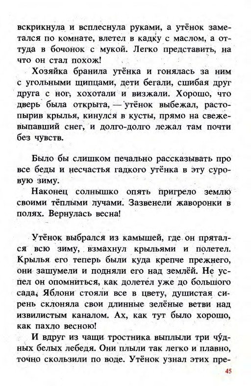 Подарки феи (сборник) _45.jpg