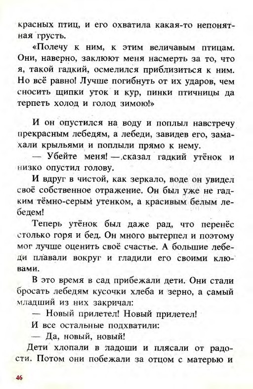 Подарки феи (сборник) _46.jpg