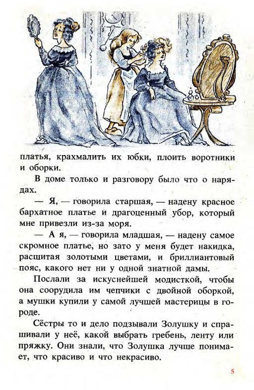 Подарки феи (сборник) _5.jpg