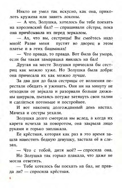 Подарки феи (сборник) _6.jpg