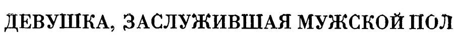 Армянские сказки _45.jpg