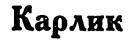 Азербайджанские тюркские сказки _170.jpg