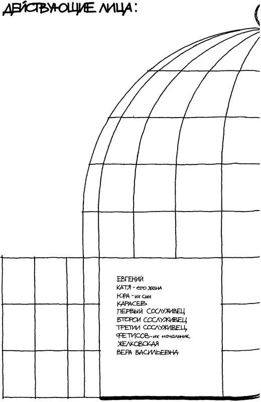 Взрослая дочь молодого человека (сборник) _17.jpg