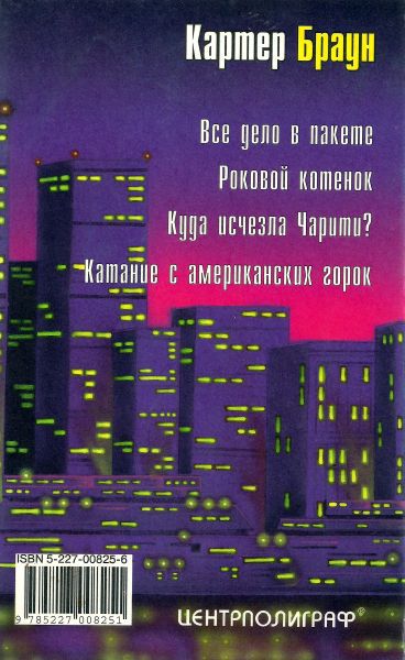 Том 24. Куда исчезла Чарити? i_007.jpg