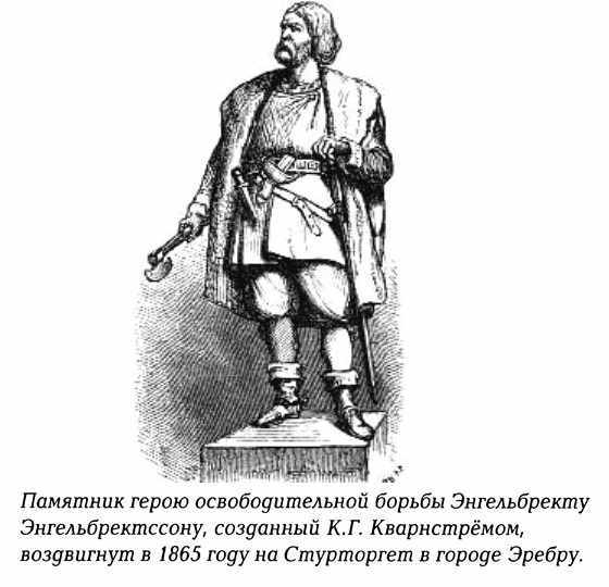 История Швеции SverigeshistoriaF036Engelbrekt.jpg