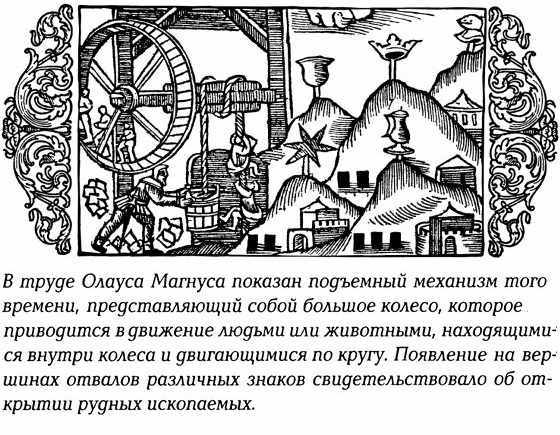 История Швеции SverigeshistoriaF041WinchSmall.jpg