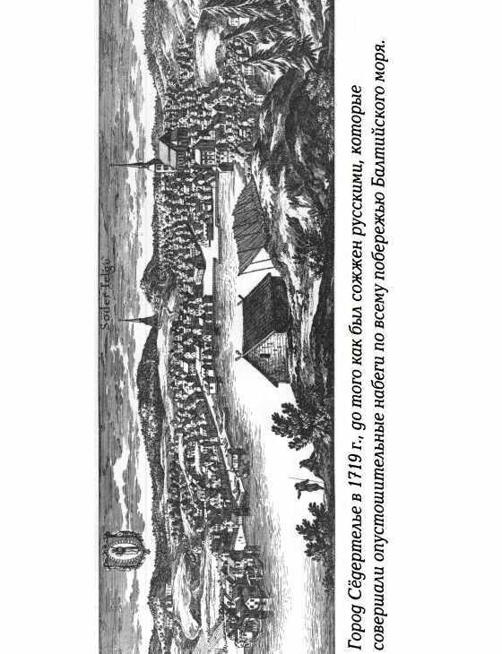 История Швеции SverigeshistoriaF076SdertljeACutSmallRotd.jpg