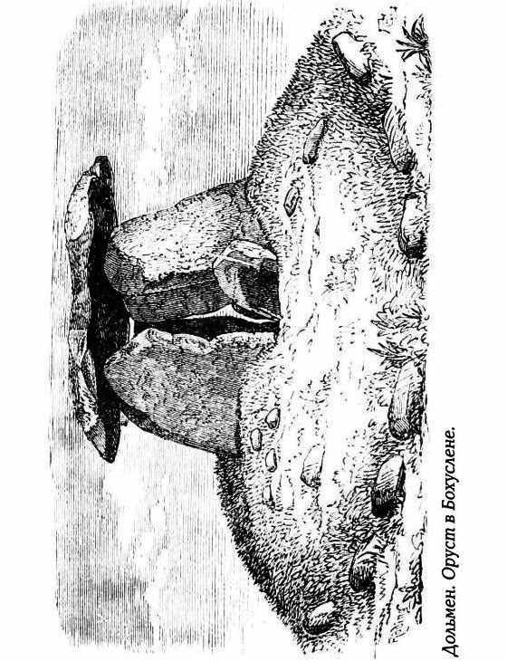 История Швеции SverigeshistoriaF005DolmenSmallRotdDark.jpg
