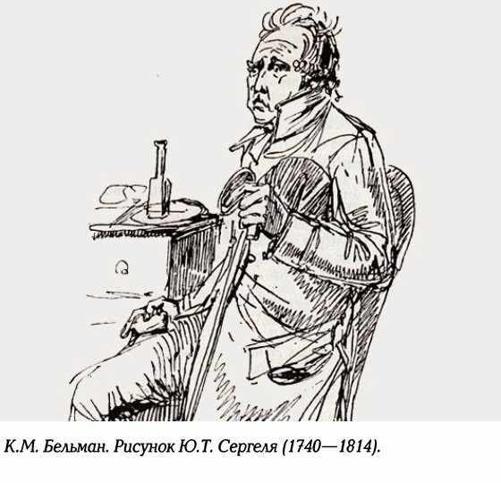 История Швеции SverigeshistoriaF084BellmanLarge.jpg