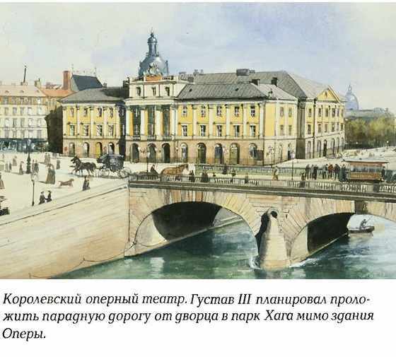 История Швеции SverigeshistoriaF086OperaCCut.jpg