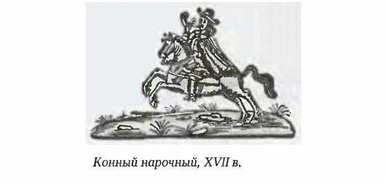 История Швеции SverigeshistoriaF095MessengerSmallLight.jpg