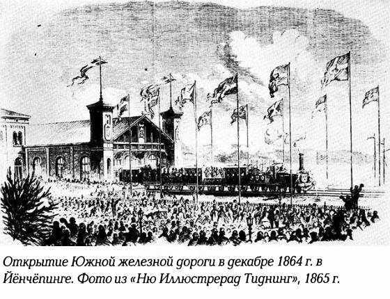 История Швеции SverigeshistoriaF099SouthernRailwaySmall.jpg