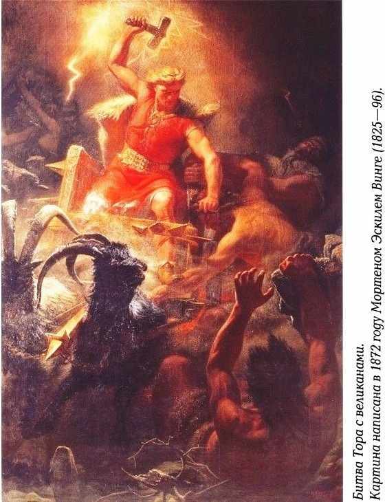 История Швеции SverigeshistoriaF013ThorSmallLight.jpg