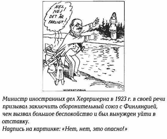 История Швеции SverigeshistoriaF111NejNejSmallest.jpg