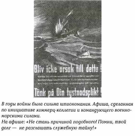 История Швеции SverigeshistoriaF120SpySmall.jpg